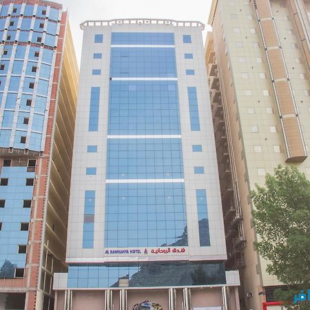 Al Rawhanya Hotel メッカ エクステリア 写真